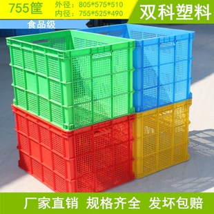 红黄蓝绿色755塑料筐周转筐加厚服装 筐物料周转筐