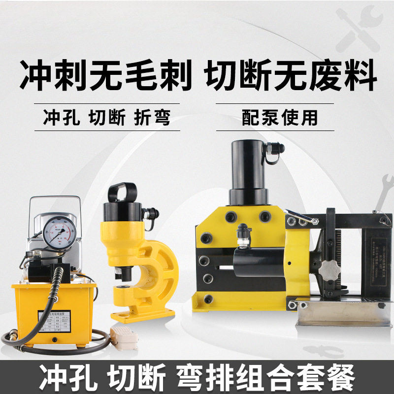 铜排母线加工机液压冲孔机铜排折弯机切排机电动泵母线加工机图片