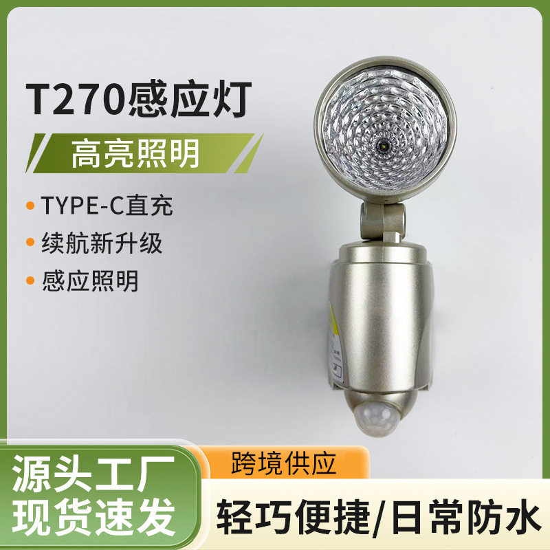 新款单灯太阳能感应灯太阳能充电红外人体感应灯户外防水楼道射灯图片