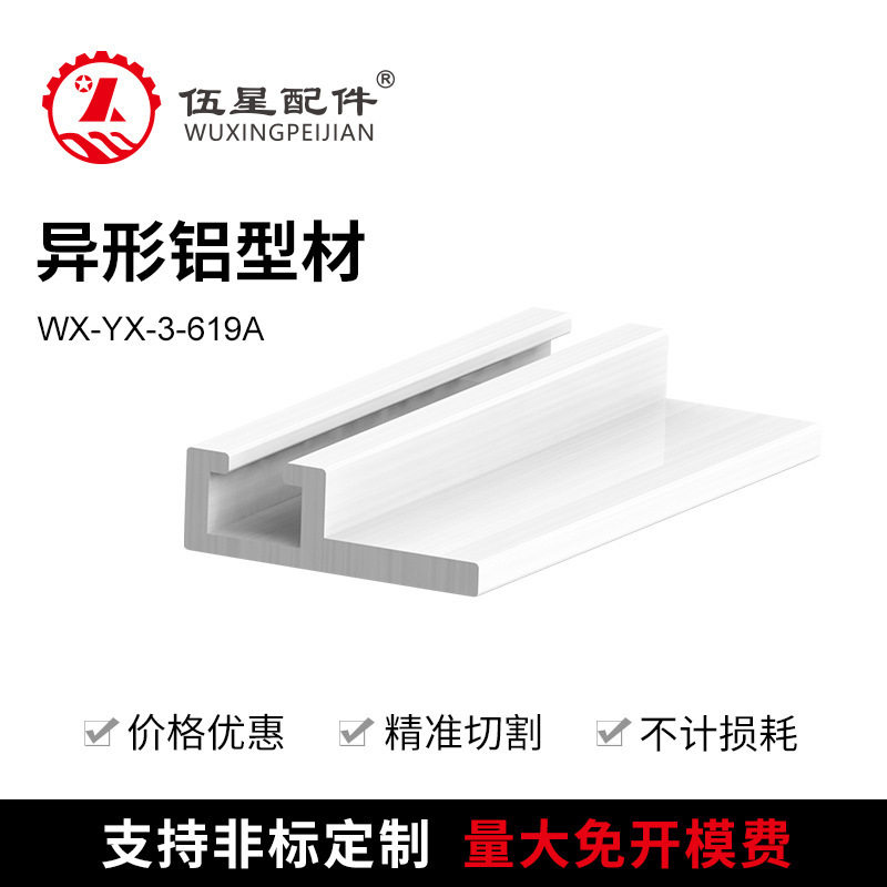 光电开关安装C型槽带肩F型铝材 感应器铝条冶具 6*19异形铝型材