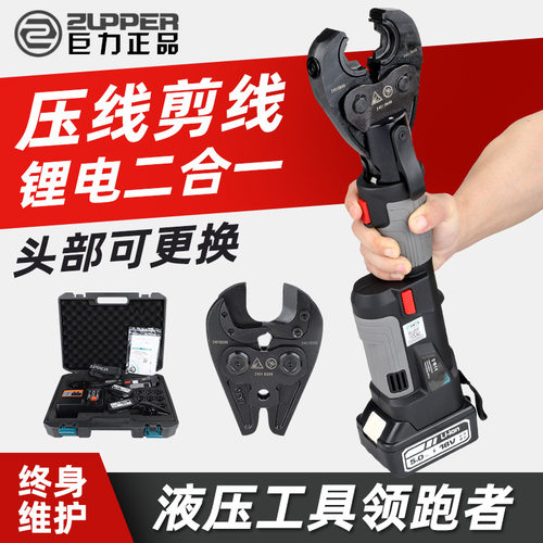 巨力电动液压钳便携式液压工具PZ-2430C二合一剪线压线剪刀多功能