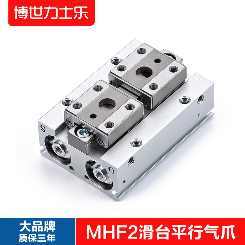 MHF导轨滑台平行气爪MHF2-8D-12D-16D-20D/D1 双作用导轨手指气缸