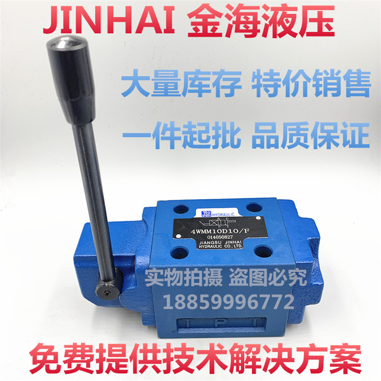 液压手动阀 4WMM10H10 4WMM10E10 4WMM10J10 4WMM10G10 /F