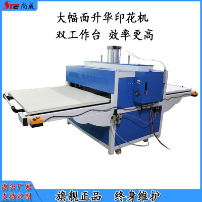 厂家直供80X100cm大幅面气动双工位压花机热转印热压机烫画机