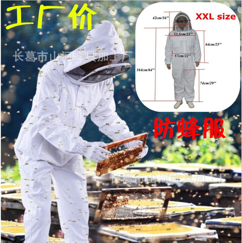 外贸透气防蜂服出口防蜂服蜜蜂衣服连体太空服蜜蜂服批发工厂直营