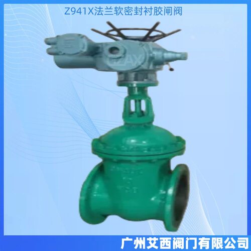 厂家供应Z941X大口径衬胶闸阀铸钢不锈钢气动法兰软密封衬胶闸阀