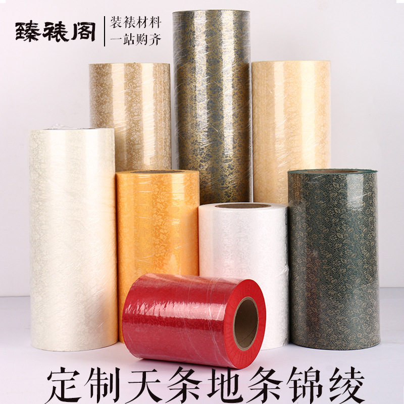 装裱材料带胶高温低温韩绫加厚加密天条地条书画机裱背胶韩绫