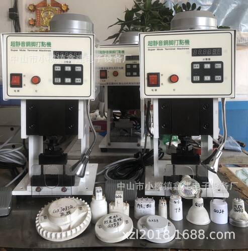 GU10/5.3T8MR16G24灯头铜针脚电源线打点压铆紧线切线剪线