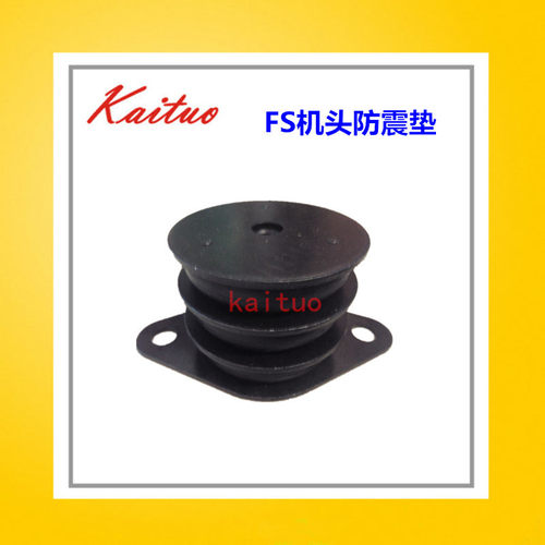 空压机主机防震垫减震垫30HP/50HP适用复盛爱森思空压机机头胶垫