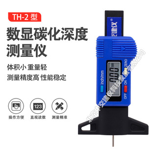 中交建仪TH-2数显式碳化深度测量仪数字碳化尺混凝土回弹强度碳化