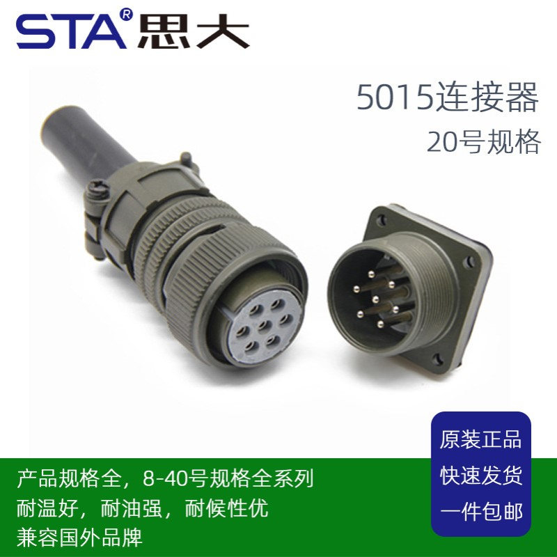 MS3106A20S军标航空插头座20S-17/18/19/22/23/24/27/29/33/48S