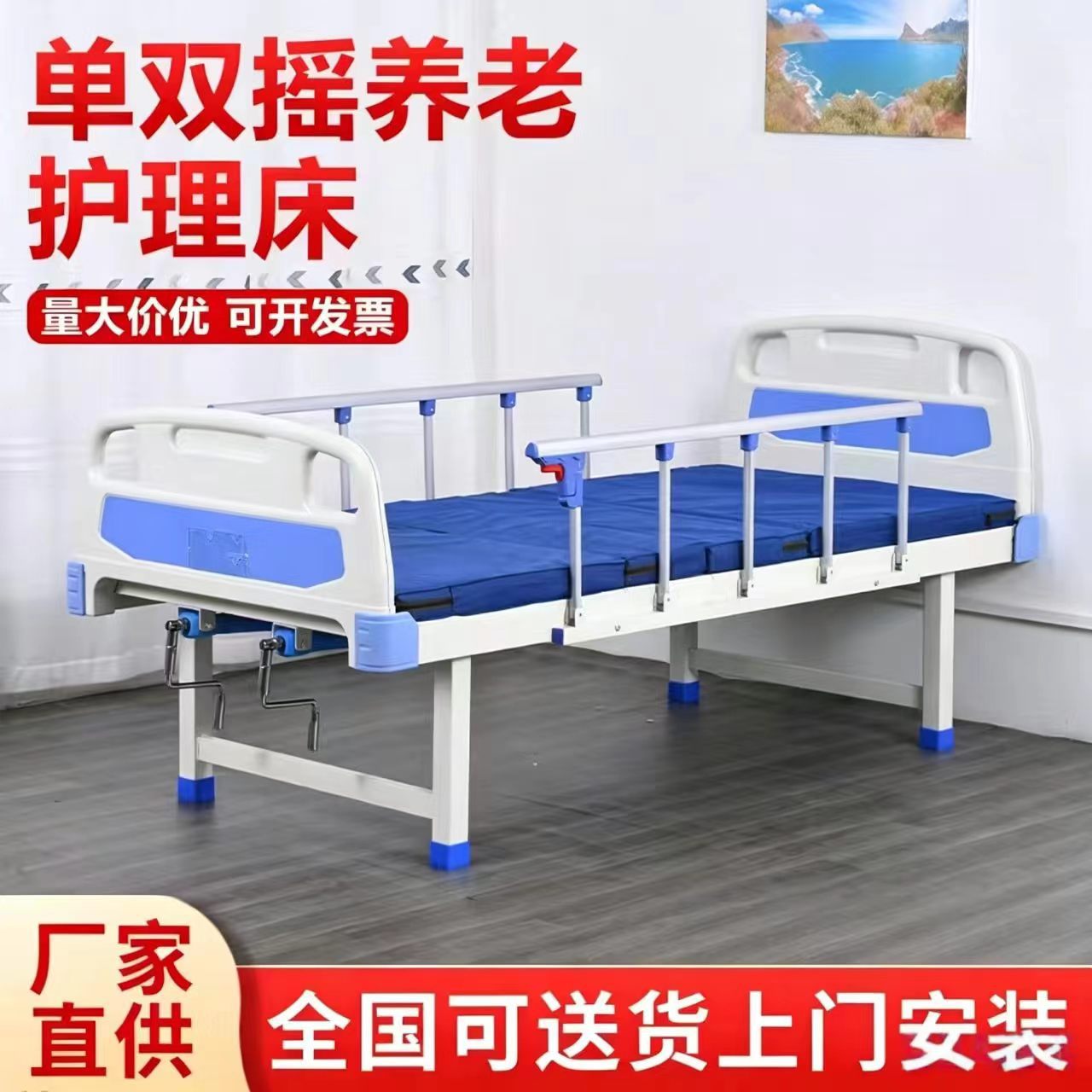手动单双摇护理床生产厂家医院养老院起背抬腿护理床家用护理床图片