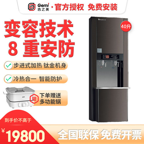 吉之美GL-40CSWA步进式开水器华贵380V 6KW热胆40L商用直饮机