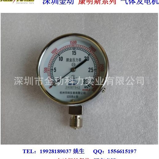 厂家热销发电机组配件高压线压力表火花塞连杆缸套节气门图片