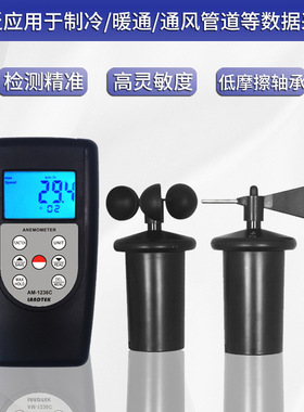 兰泰多功能风速仪数字风速表AM1236V风速风量风级温度AM-1236C
