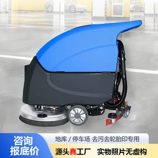 善洁S50手推式洗地机 车间物业超市写字楼工厂 黑龙江 汉口拖地机