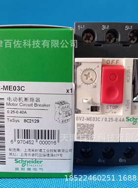 GV2断路器GV2ME03C断路器0.25-0.40A热磁型电动机断路器