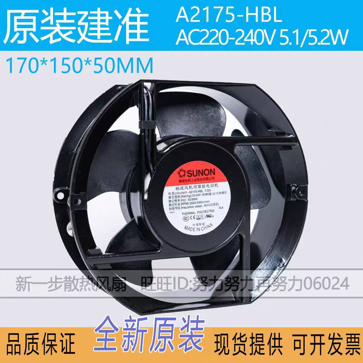 A2175-HBL T.GN A2175-HBL TC.GN 220V 轴流风机扇,电子元器件市场,电线扎带/束线带,淘宝优惠券,粉丝福利购,淘宝优惠卷