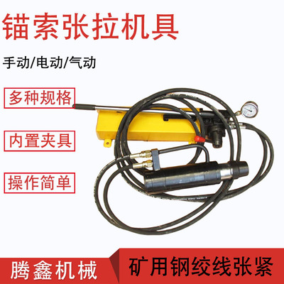 MSJ预应力液压钢绞线张拉机具