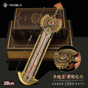 斗罗大陆绝世唐门动漫周边季绝尘审判之剑金属模型合金玩具手办