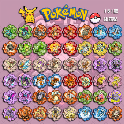 Pokemon 宠物小精灵动漫151款拼图冰箱贴皮卡丘梦幻可达鸭磁吸