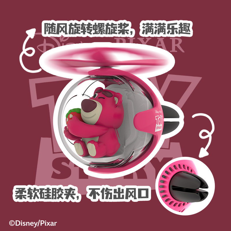 2025正品草莓熊三眼怪史迪仔维尼熊巴斯光年小飞机汽车车载香薰