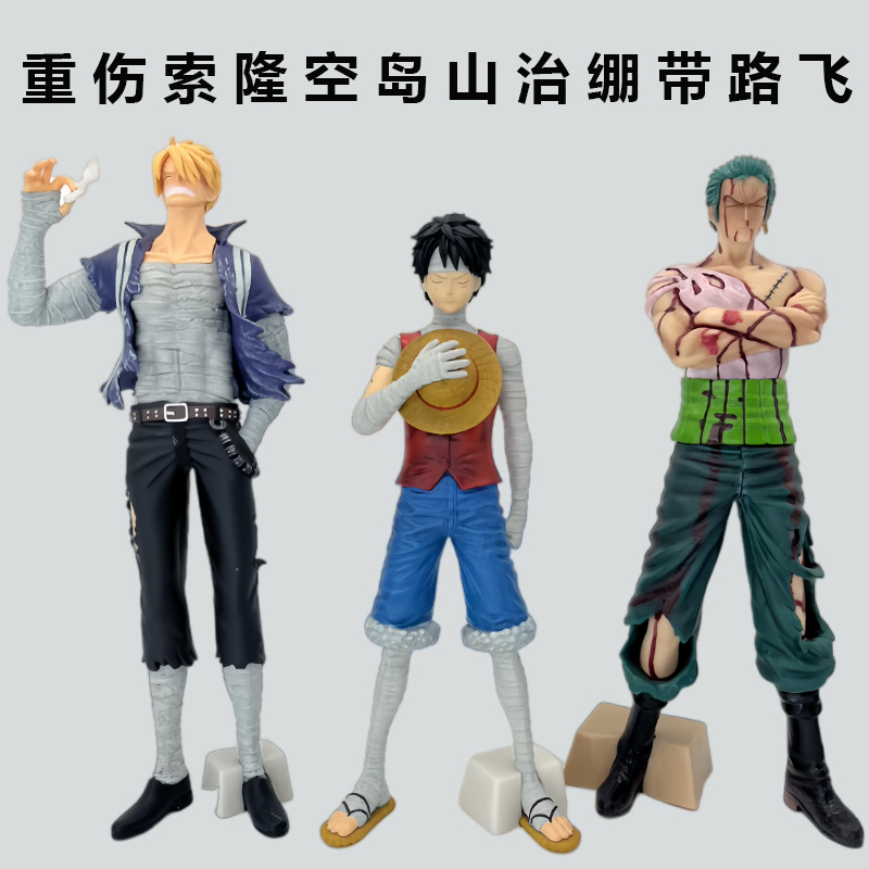 海贼王手办三兄弟重伤索隆手办空岛山治手办绷带路飞手办模型摆件