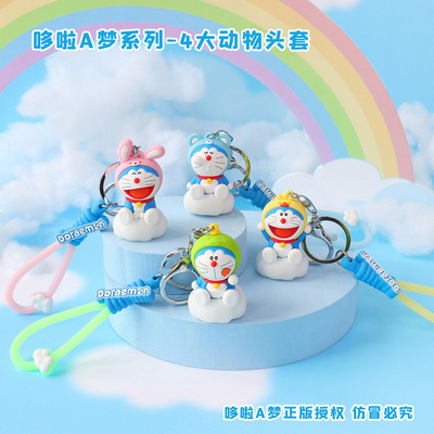 正版哆啦A梦4大动物头套系列公仔挂件书包包钥匙扣可爱女背包挂饰
