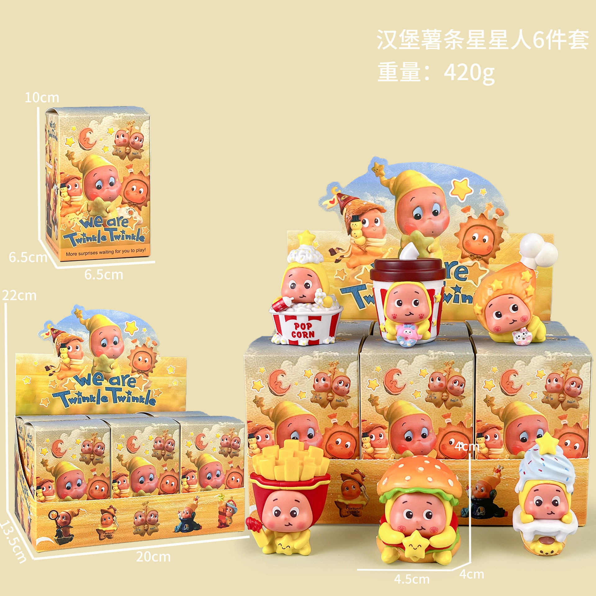 来自星星的礼物系列星星人盲盒手办卡通少女心可爱潮玩动漫摆件