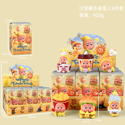 来自星星的礼物系列星星人盲盒手办卡通少女心可爱潮玩动漫摆件