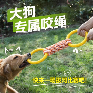 狗狗玩具拔河互动磨牙绳结耐撕咬洁牙小中大型犬专用麻绳宠物咬绳