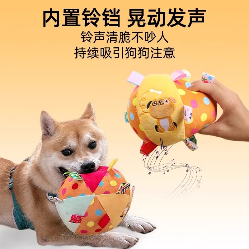 狗狗发声玩具球自嗨解闷神器小狗玩具磨牙耐咬发泄消耗体力毛绒球