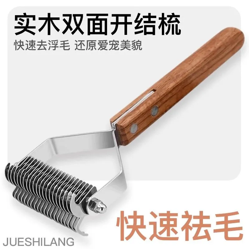 大狗梳毛专用梳子结实耐用刮毛去毛金毛长毛去除浮毛狗狗用品大全