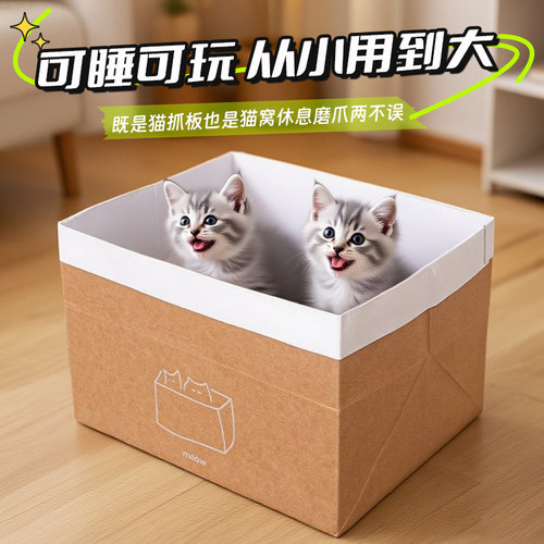 猫窝猫抓板耐抓耐玩猫咪玩具