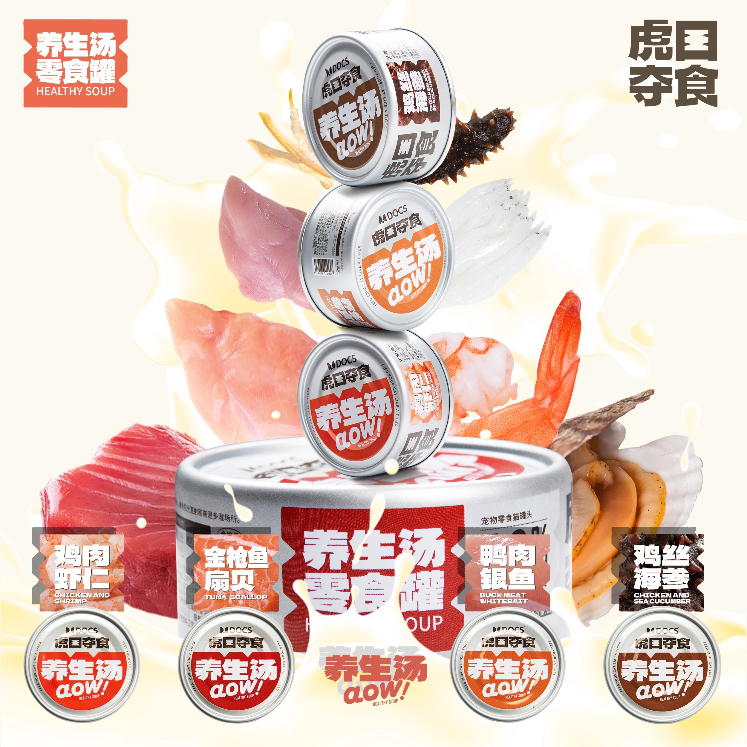 DOCS虎口夺食85g养生汤罐补水猫罐头纯肉泌尿利尿高蛋白营养零食