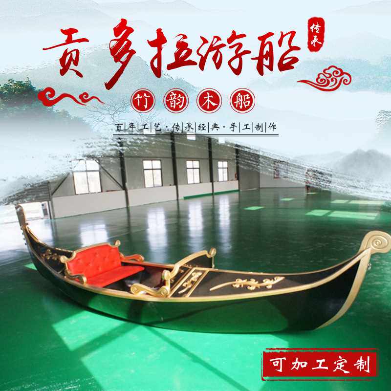 厂家供应手工木船 手划观光船 贡多拉游玩船