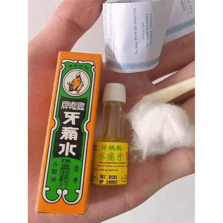 印尼原装鹦鹉牌牙痛水牙