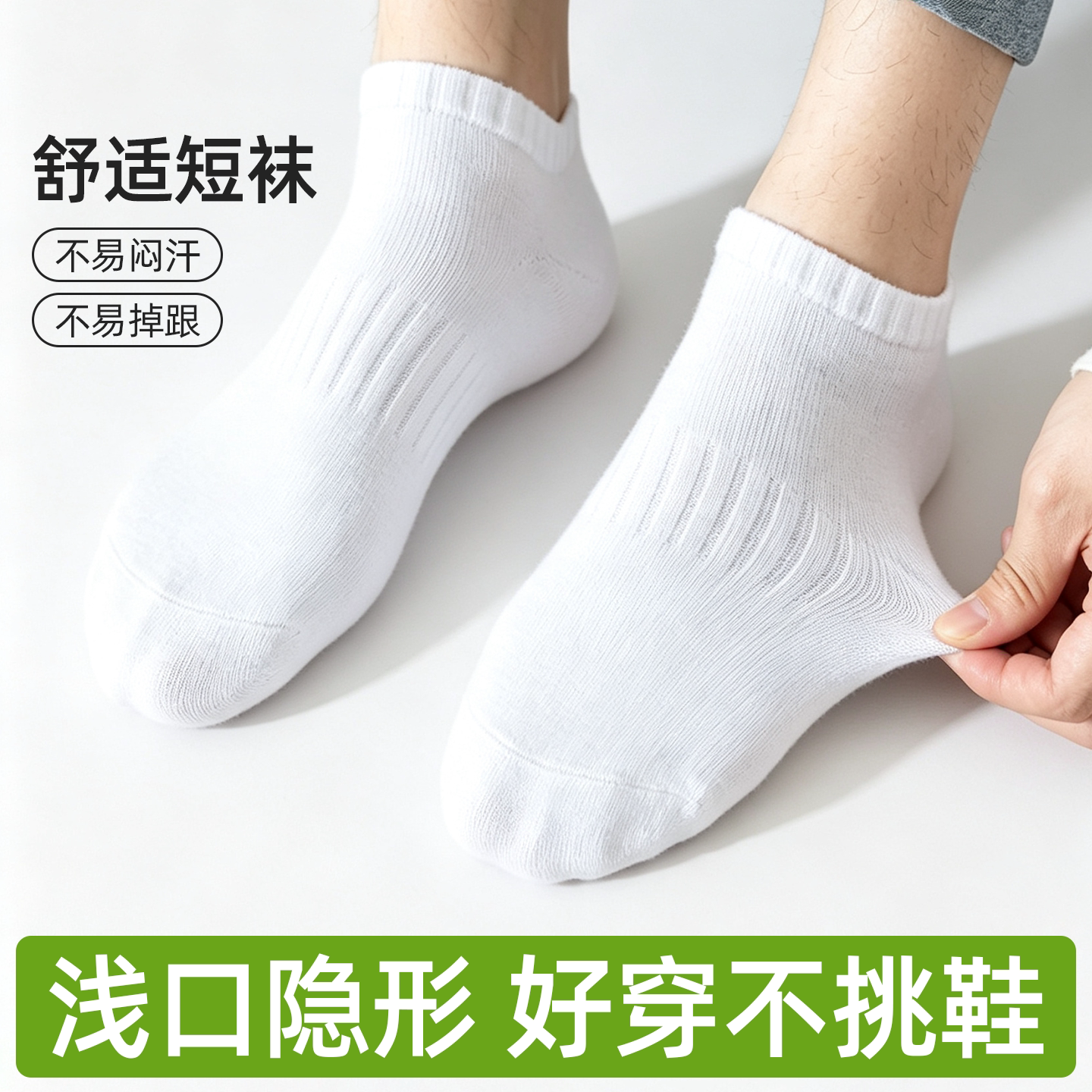 花花公子男士纯棉吸汗透气短袜