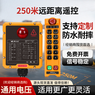 BC12 无线工业遥控器LD 自锁行吊遥控行车起重机天车航吊遥控器
