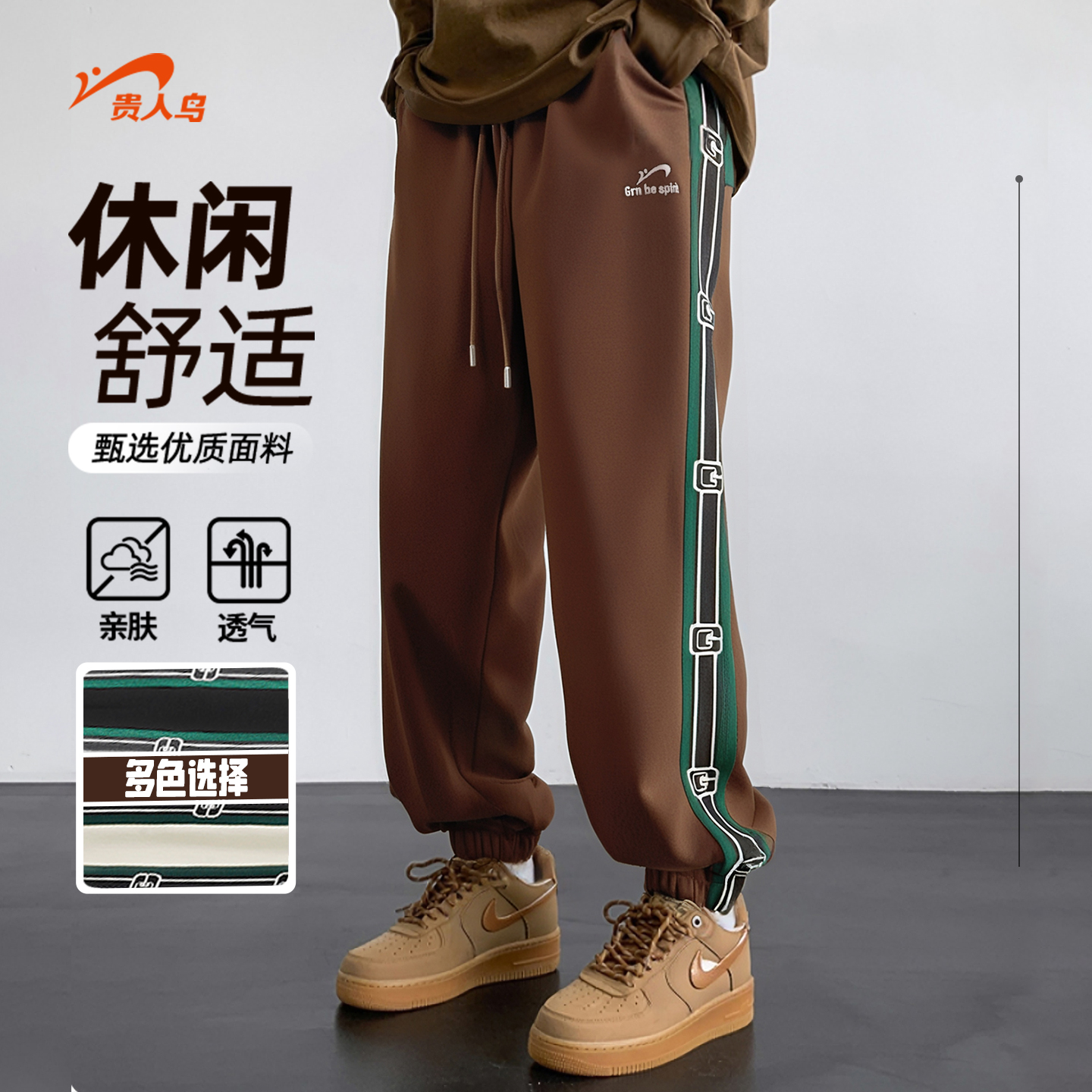 贵人鸟情侣款宽松休闲裤