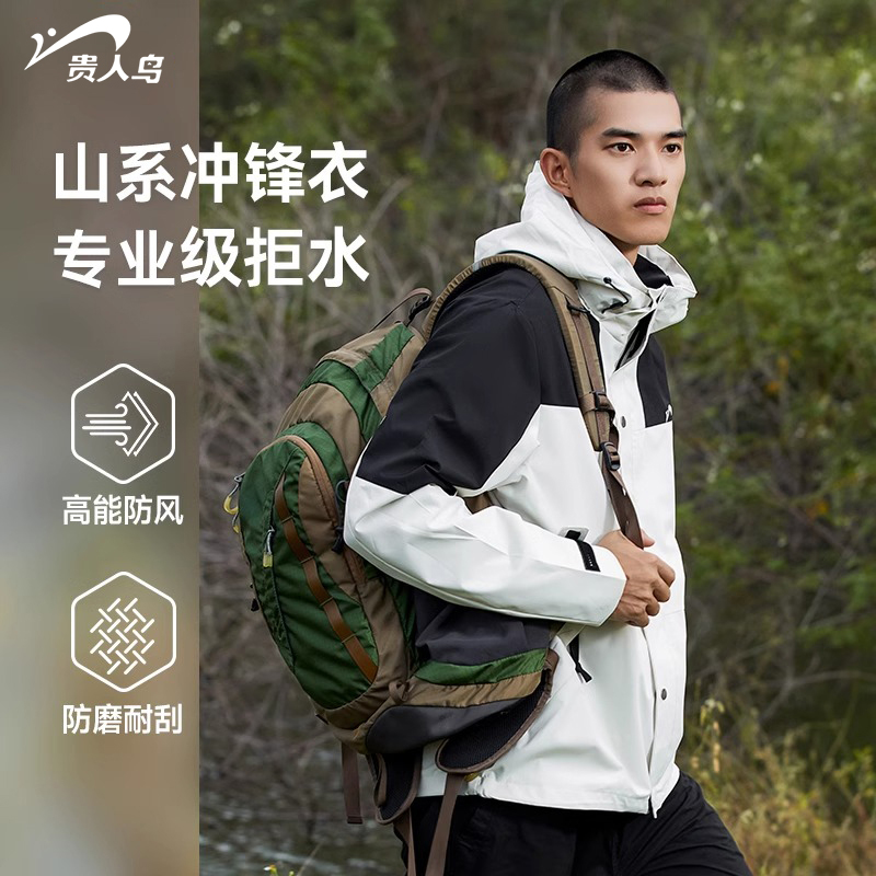 贵人鸟三合一冲锋衣外套男秋冬款2023新款户外运动加绒防水风衣女