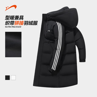 贵人鸟中长款过膝超长羽绒服情侣