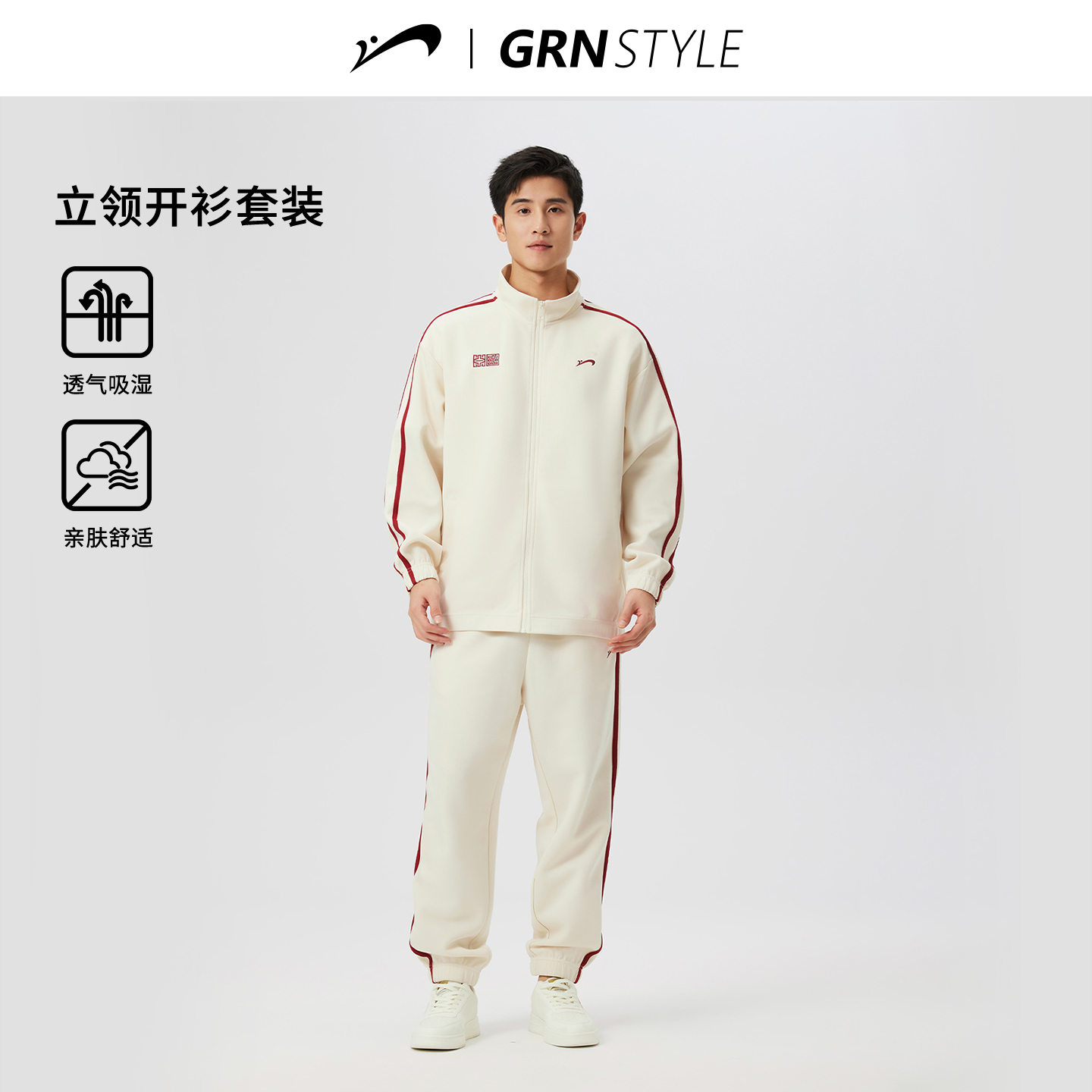 贵人鸟立领开衫运动服男款2025年春秋季条纹休闲服套装男训练服女