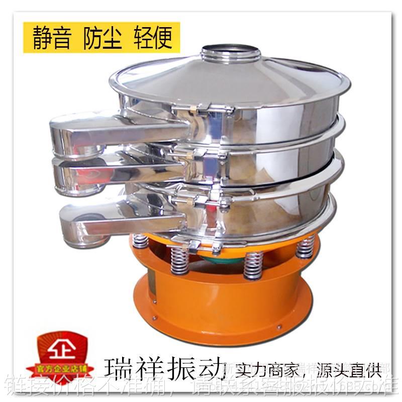 新乡生产304不锈钢材质过滤豆浆振动筛果汁浆液震动筛圆形筛分机