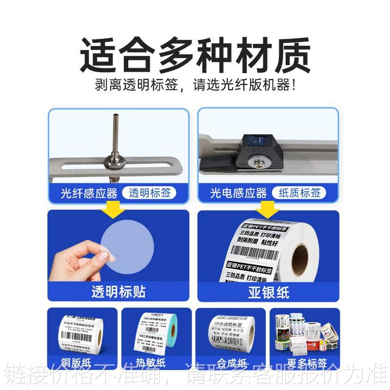 -DX130全自动不干胶标签剥离机封口贴剥标机快递单分离撕标机