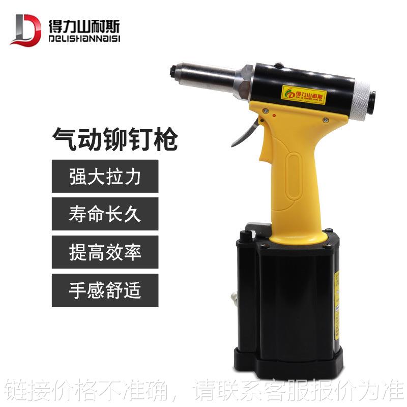 得力dl-7619工业级全自动气动拉钉枪不锈钢抽芯铆钉枪拉铆枪工具