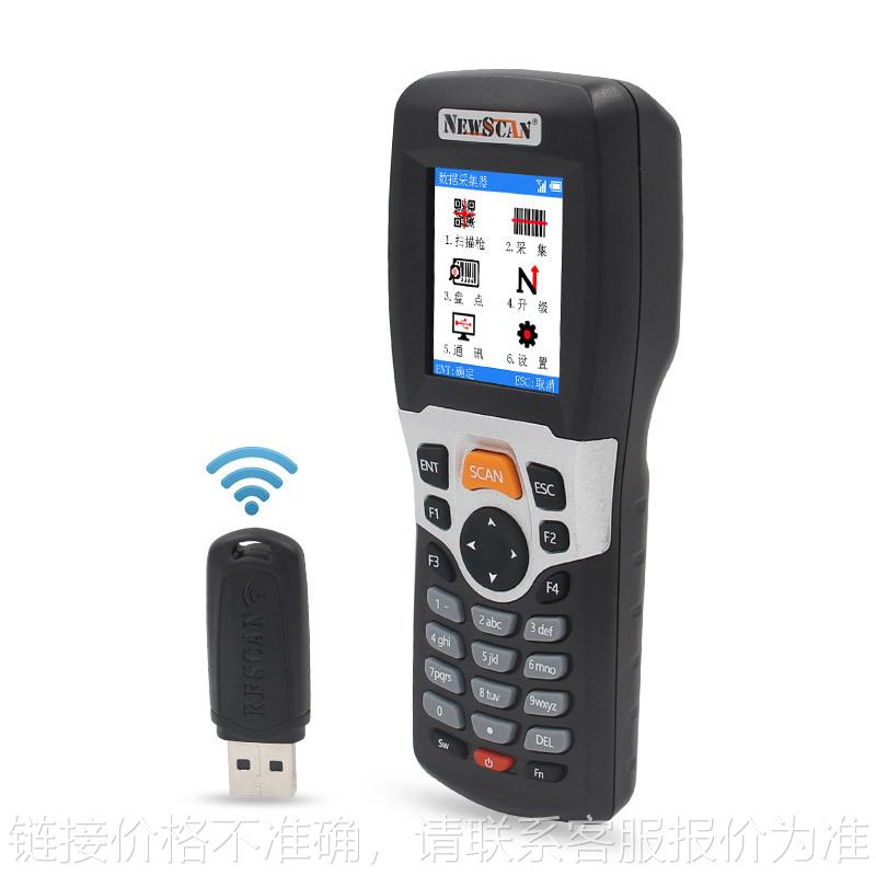 新思科NS3309无线条码枪扫描采集器仓库扫描识读查重盘点