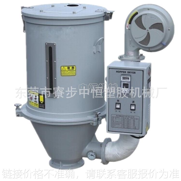 优质75KG塑料干燥机塑料干燥料斗塑料烘干机塑胶烤料机原料烘料桶