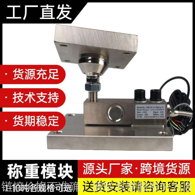 4-20ma模拟信号输出接控制阀1吨2吨3吨料罐称称重传感器称重模块