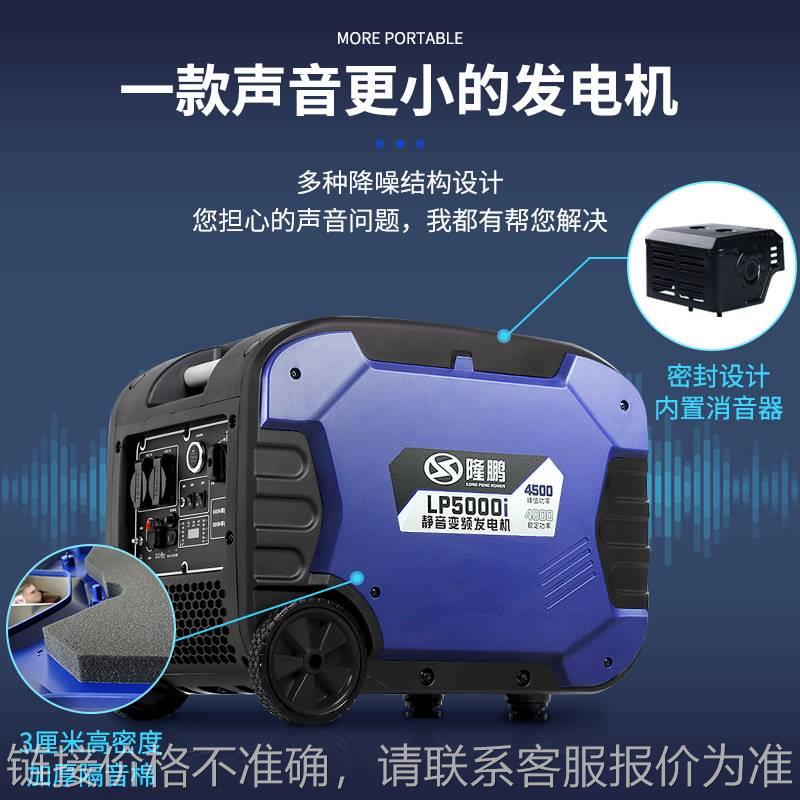 4.5kw汽油发电机220v静音变频4500W家用小型便携户外商用供电